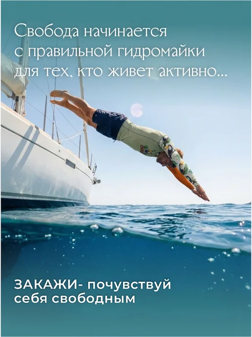 Funtomask Гидромайка с длинным рукавом и капюшоном солнцезащитная, белый, фото 8