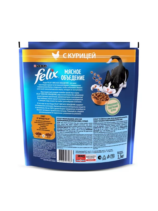 Сухой корм FELIX Ежедневного Рациона для собак, 1,3 кг, фото 2