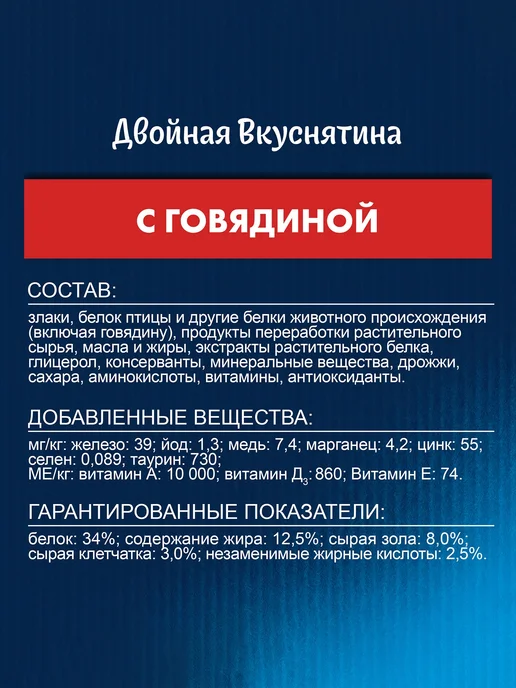 Сухой корм FELIX (зоотовары) Полноценного Рациона для собак, 3 кг, фото 3