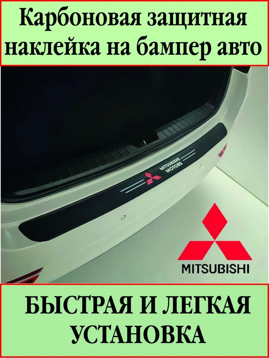 Карбоновая защитная пленка на бампер автомобиля PROavtoTUNING 155774033  купить за 335 ₽ в интернет-магазине Wildberries