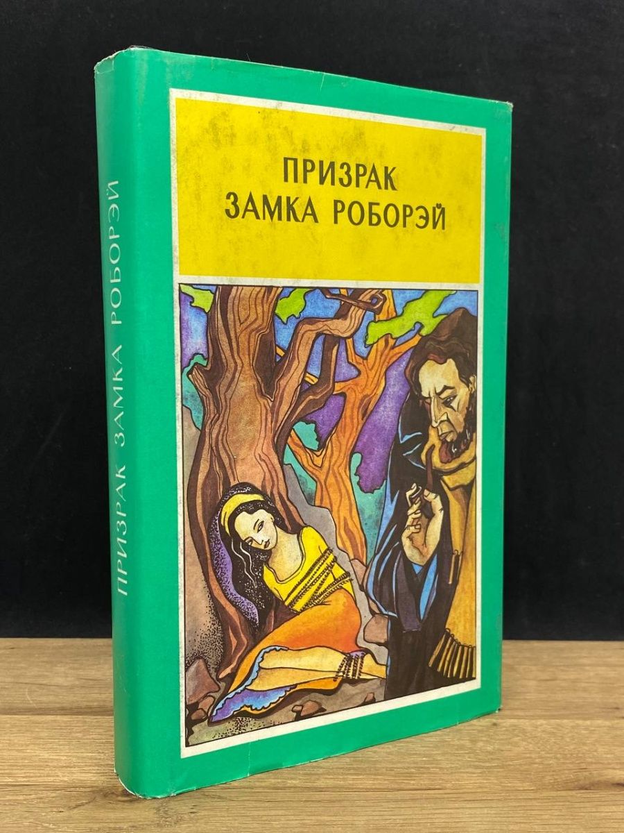 Книжный двор книга.