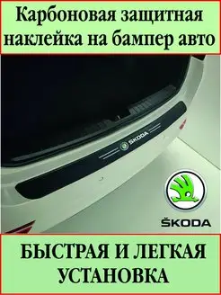 Карбоновая защитная пленка на бампер автомобиля PROavtoTUNING 155775787 купить за 297 ₽ в интернет-магазине Wildberries