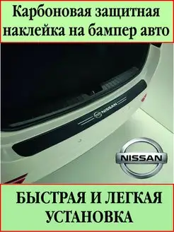 Карбоновая защитная пленка на бампер автомобиля PROavtoTUNING 155776257 купить за 297 ₽ в интернет-магазине Wildberries