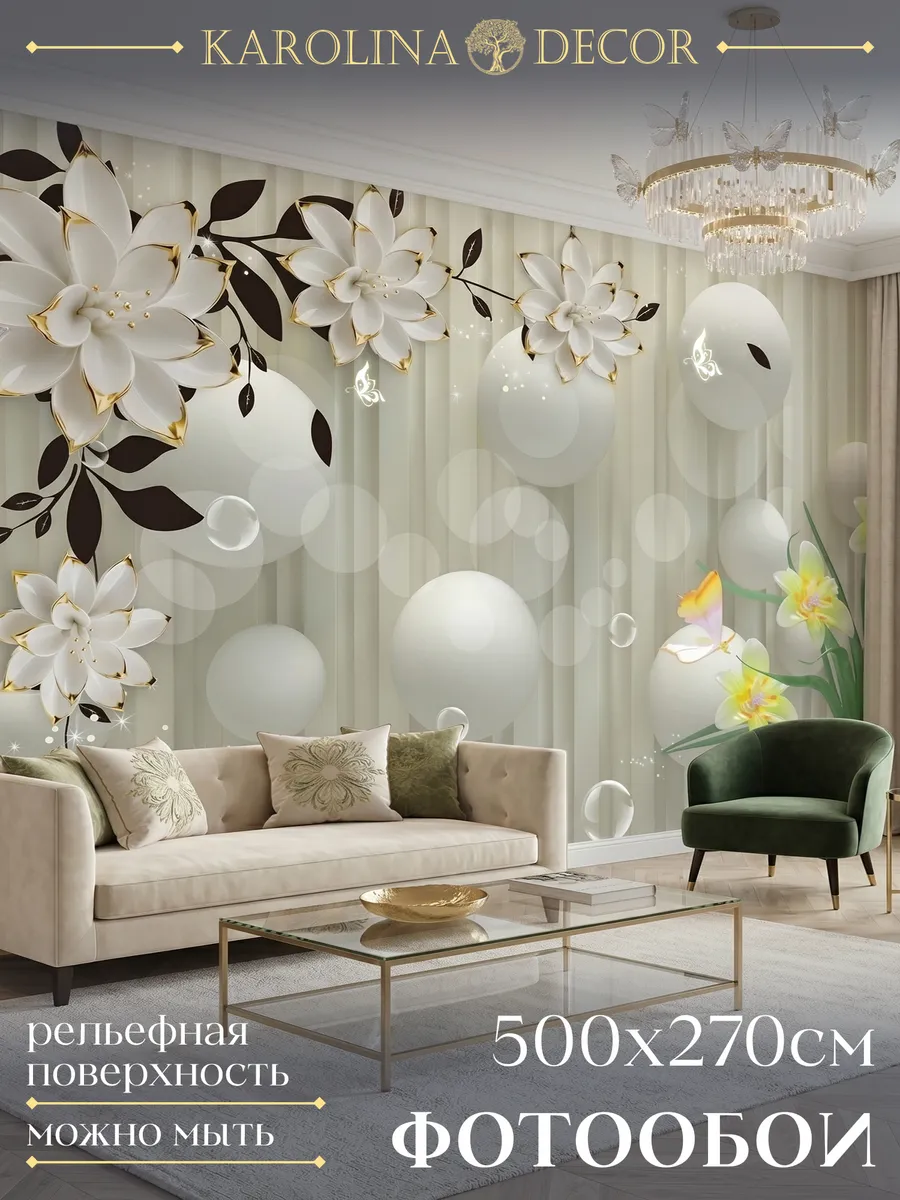 Фотообои 3d в спальню для зала на кухню Цветы 500x270