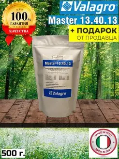 Удобрения Мастер (Master) 13-40-13 Valagro 155776991 купить за 473 ₽ в интернет-магазине Wildberries