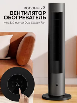 Вентилятор обогреватель DC Inverter Two Seasons Tower Fan Xiaomi 155777361 купить за 18&nbsp;509 ₽ в интернет-магазине Wildberries