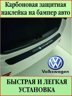 Карбоновая защитная пленка на бампер автомобиля PROavtoTUNING 155777493 купить за 297 ₽ в интернет-магазине Wildberries