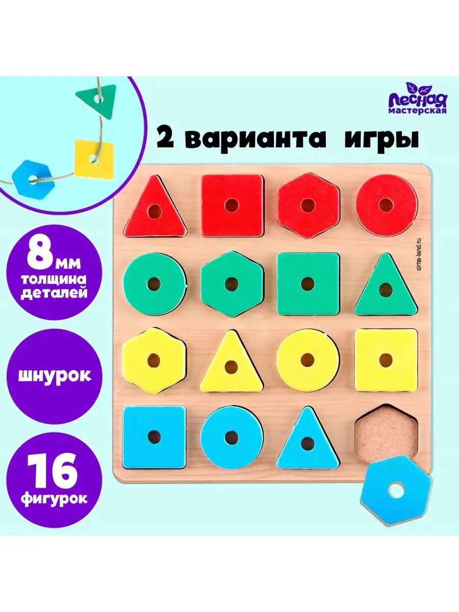 Развивающая игра из дерева Учим формы и цвета Лесная Мастерская 155778692  купить за 602 ₽ в интернет-магазине Wildberries