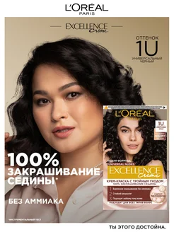 L'OREAL PARIS EXCELLENCE ★５NB × ９★新品未開封 Краска для волос без аммиака Excellence Nudes L'OREAL PARIS