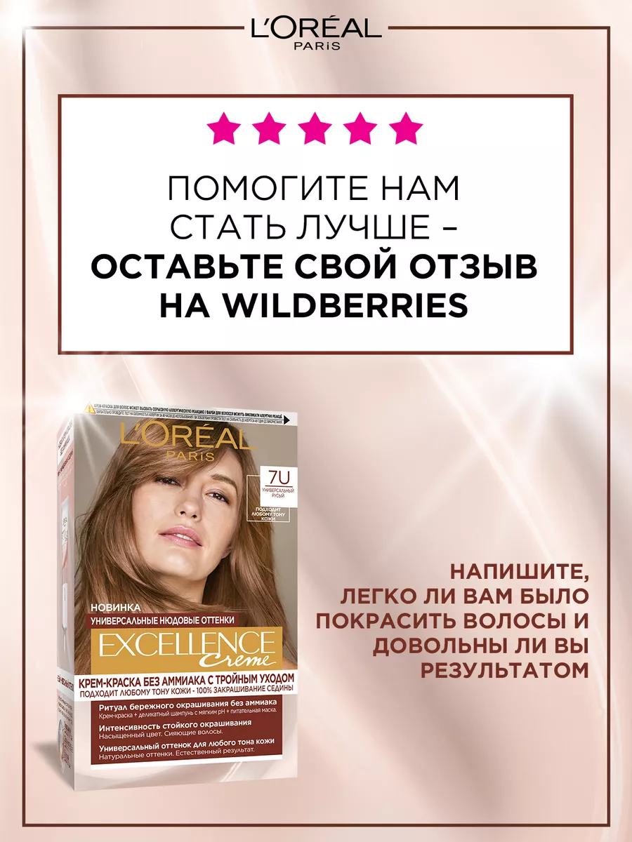 Стойкая краска для волос Preference L'Oreal Paris купить в интернет-магазине Wildberries