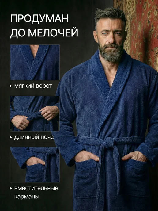 Халат мужской махровый банный домашний хлопок длинный мягкий, синий, фото 6