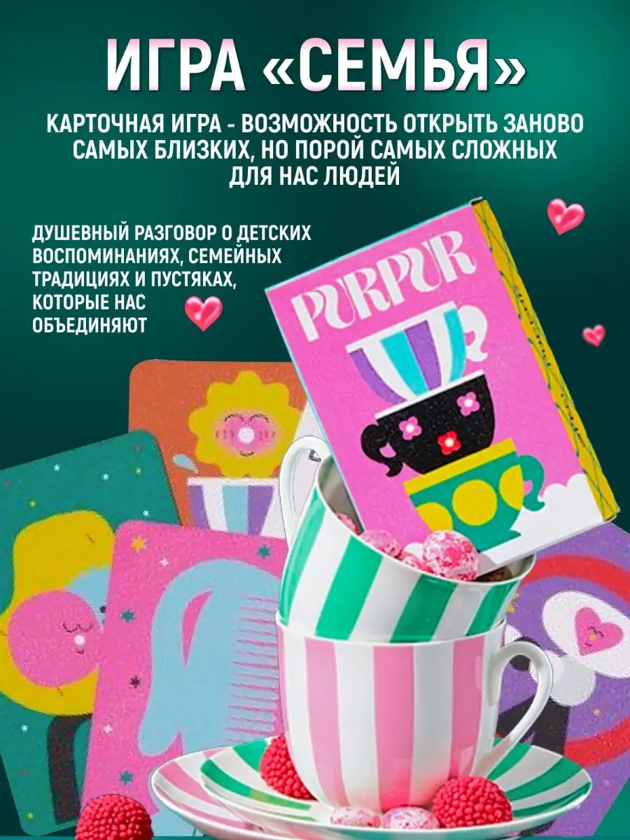 Игра «Семья» Purpur 155780009 купить за 1 421 ₽ в интернет-магазине  Wildberries