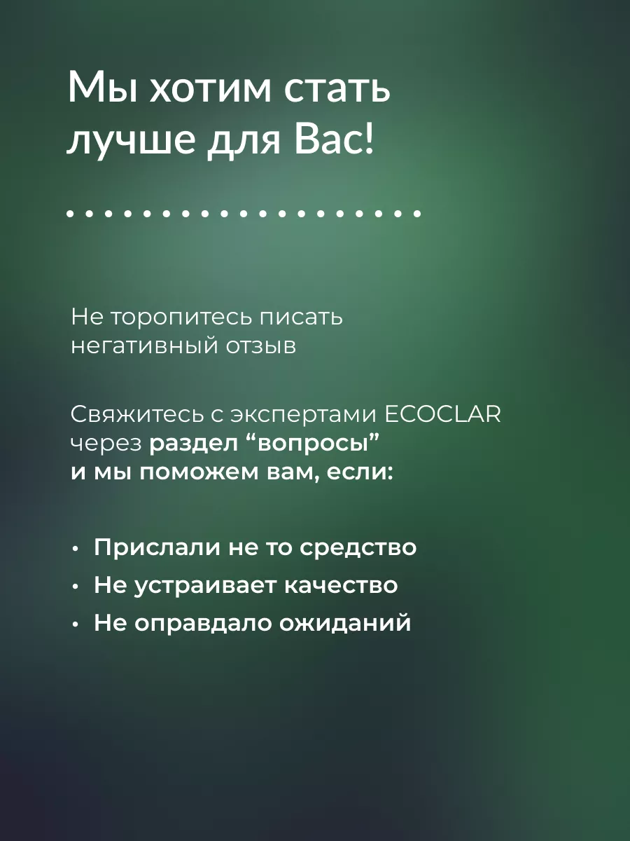 Гель для стирки белья универсальный гипоаллергенный 1 л ECOCLAR home  155780876 купить за 221 ₽ в интернет-магазине Wildberries