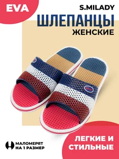 Шлепанцы Smile of Milady 155781565 купить за 594 ₽ в интернет-магазине Wildberries