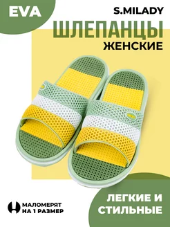 Шлепанцы Smile of Milady 155781568 купить за 372 ₽ в интернет-магазине Wildberries