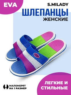 Шлепанцы Smile of Milady 155781572 купить за 480 ₽ в интернет-магазине Wildberries