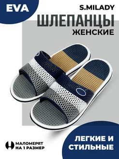 Шлепанцы Smile of Milady 155781581 купить за 455 ₽ в интернет-магазине Wildberries