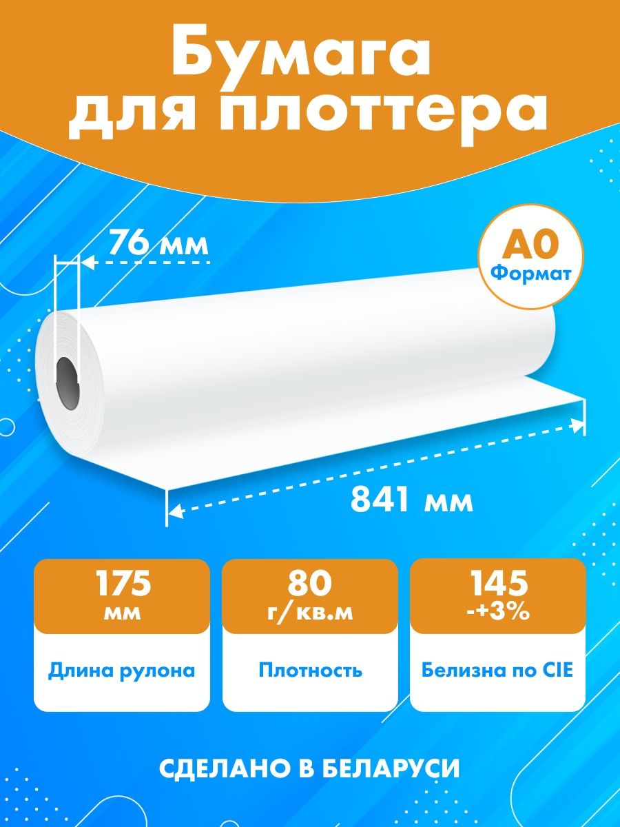 Бумага для плоттера а1. Одноразовые простыни для массажа. Одноразка на 10000. House Lux №125 28х20 спанлейс 45г/м2 рулон гофра. House Lux №150 27х20 спанлейс 45г/м2 рулон гофра.