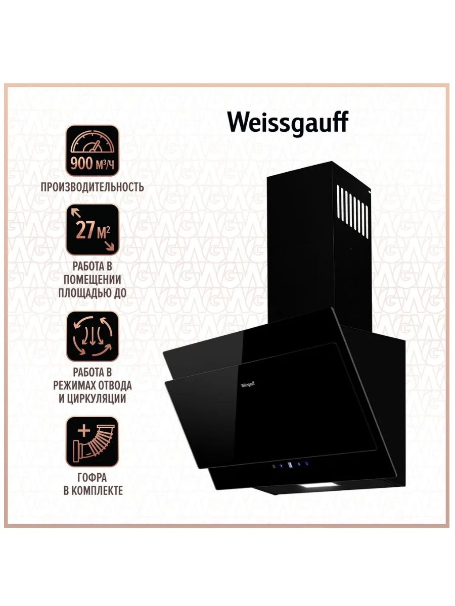 Weissgauff phact 60 bl sensor