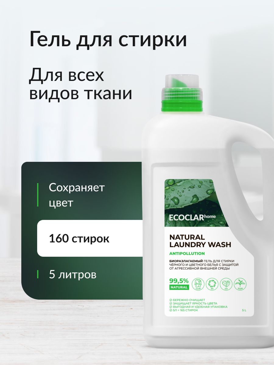 Ecoclar home