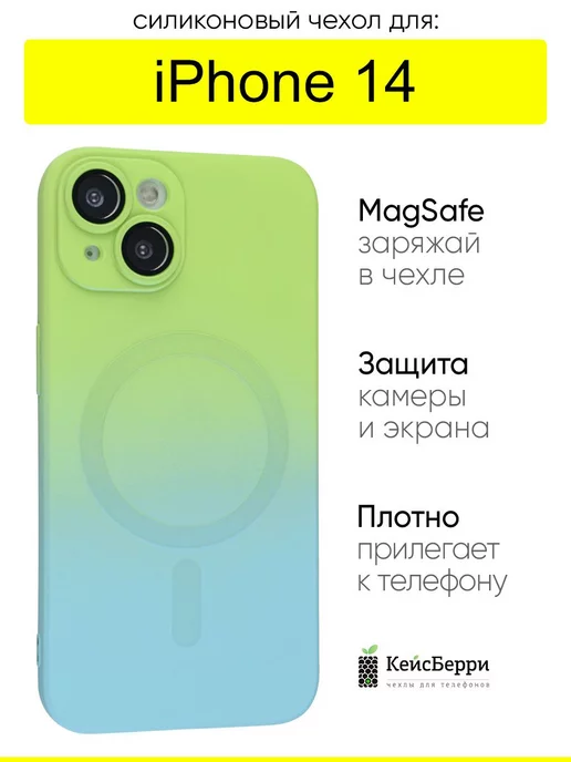 КейсБерри Чехол для IPhone 14, серия Magsafe