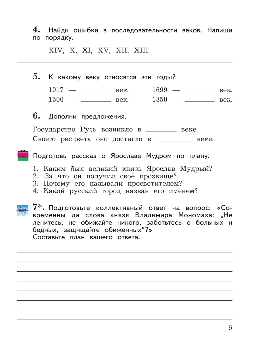 Окружающий мир 3 класс Виноградова Комплект Рабочая тетрадь Вентана-Граф  155792682 купить в интернет-магазине Wildberries