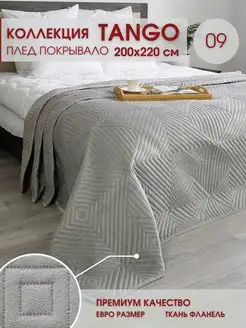 Покрывало Tango 200х220 см на кровать и диван Marianna 155793283 купить за 1 998 ₽ в интернет-магазине Wildberries