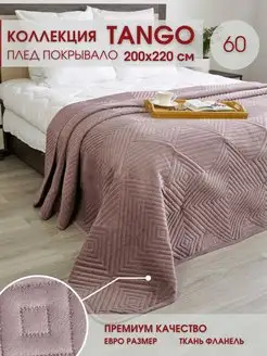 Покрывало Tango 200х220 см на кровать и диван Marianna 155793286 купить за 1 780 ₽ в интернет-магазине Wildberries