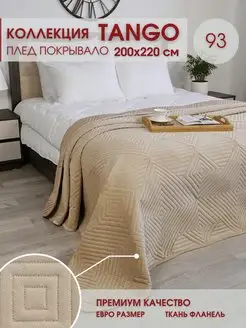 Покрывало Tango 200х220 см на кровать и диван Marianna 155793289 купить за 2 246 ₽ в интернет-магазине Wildberries