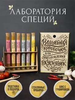 Подарочный набор приправ на др wood story new 155793746 купить за 734 ₽ в интернет-магазине Wildberries