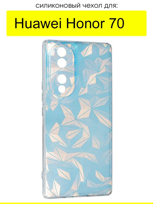 КейсБерри Чехол для Huawei Honor 70, серия Laser Gradient