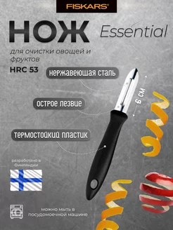 Нож для чистки Essential кухонный маленький 1065585 фискарс FISKARS 155795590 купить за 1 015 ₽ в интернет-магазине Wildberries