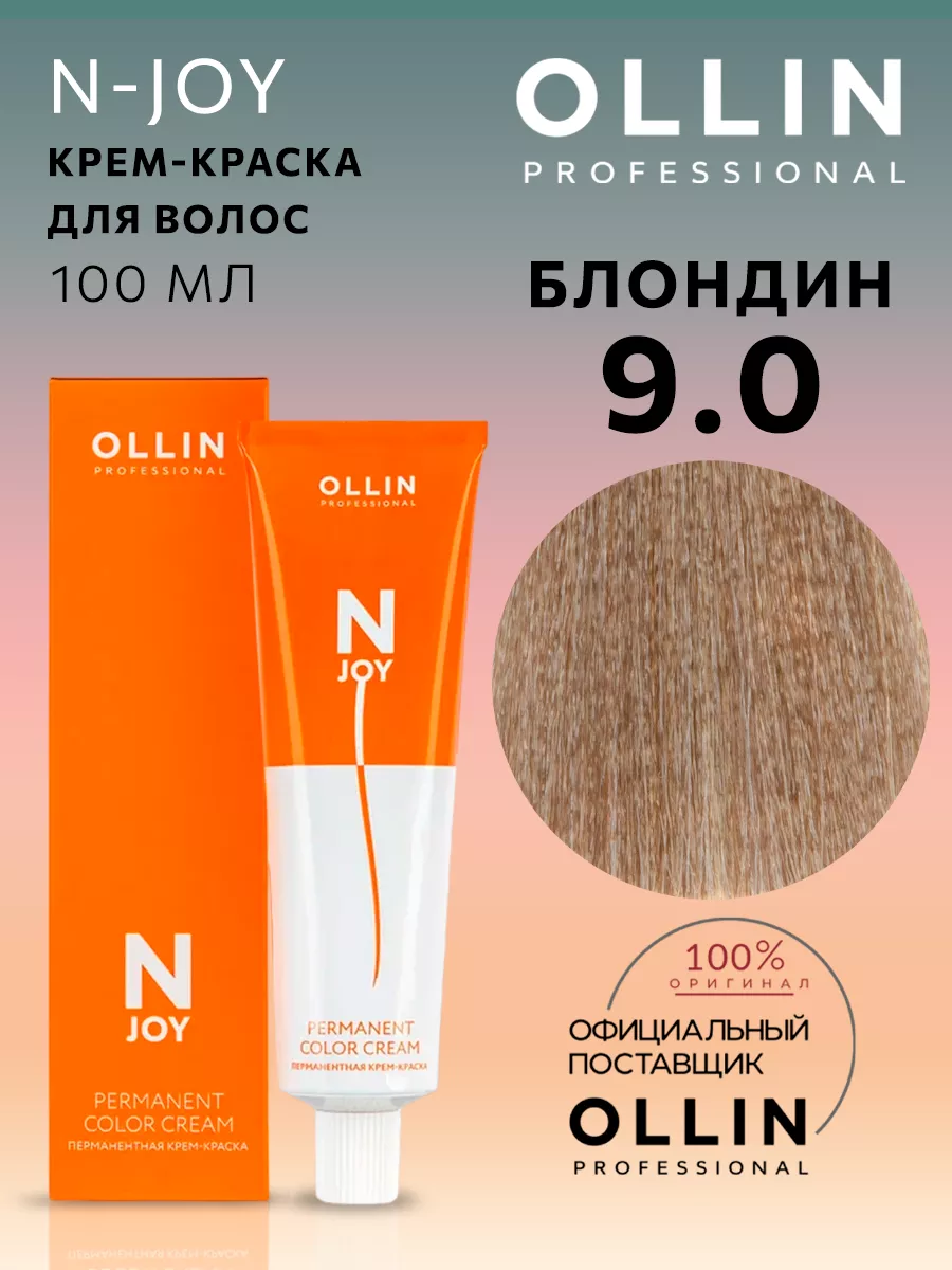 Краска для волос N-Joy 9/0 Блондин, 100 мл Ollin Professional 155799101  купить за 430 ₽ в интернет-магазине Wildberries