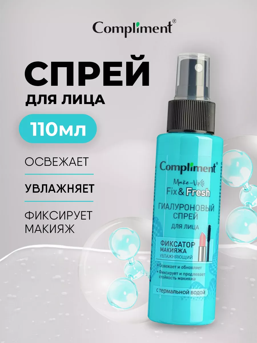 Спрей для лица увлажняющий...