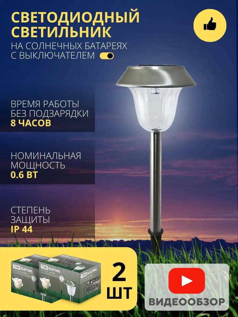 Светильники ландшафтные уличные купить в Алматы