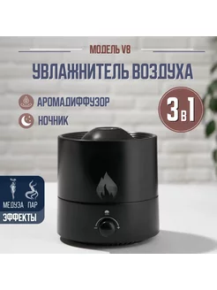 Аромадиффузор АромаВдоме 155803433 купить за 1 249 ₽ в интернет-магазине Wildberries