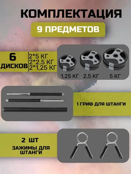 OneFit Штанга спортивная разборная 20 кг, 20 кг, фото 2