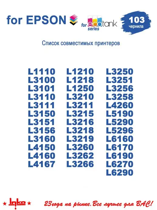 Epson Чернила 103 краска принтера черные 3 флакона по 70мл, 70 мл, фото 2