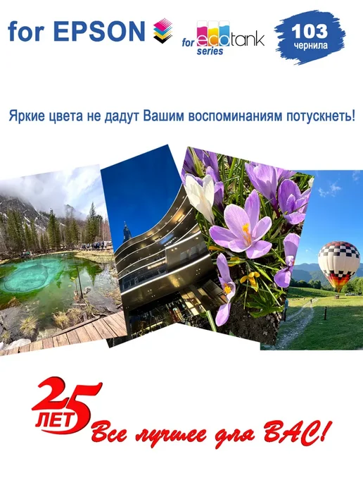 Epson Чернила 103 краска принтера черные 3 флакона по 70мл, 70 мл, фото 5