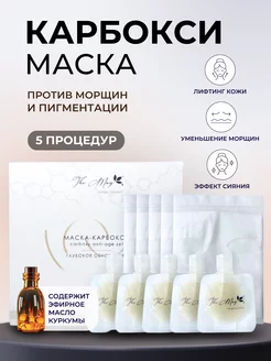 Карбокситерапия маски для лица и шеи co2 Корея DAEJONG MEDICAL 18469133 купить за 1 924 ₽ в интернет-магазине Wildberries