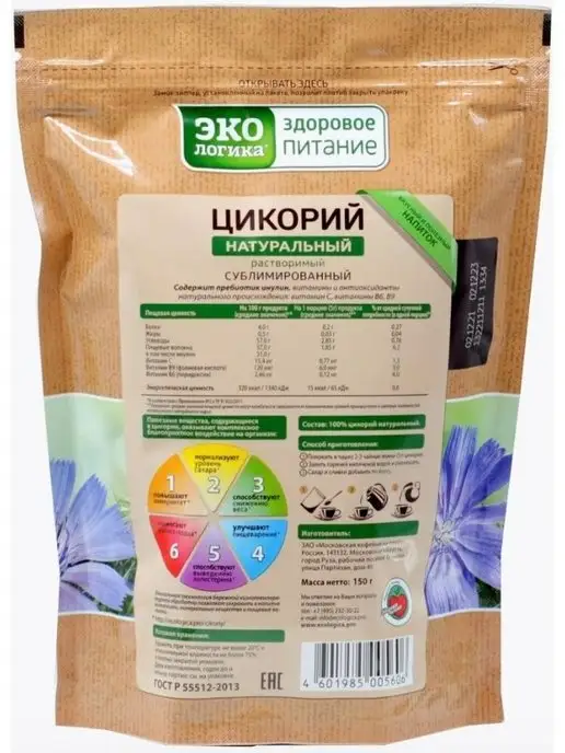 ЭкоЛогика Цикорий 2 уп по 150гр, 150 г, фото 2