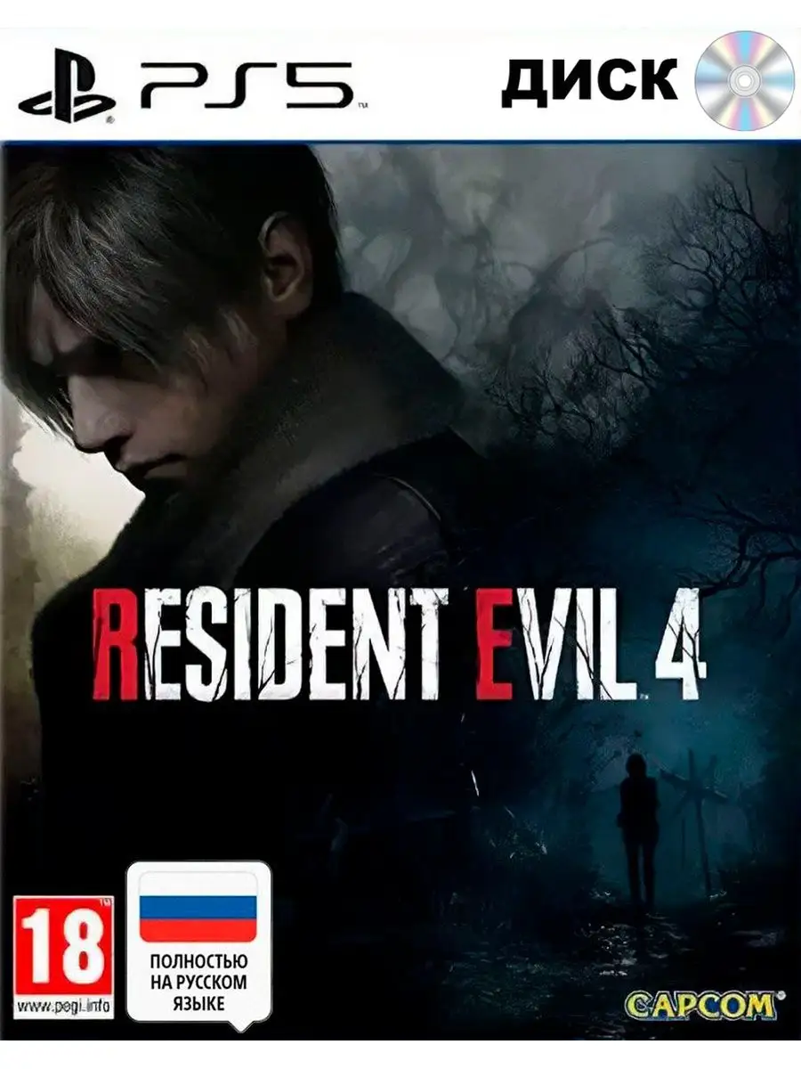 Игра Resident Evil 4 Remake (русская версия) (PS5) LvLupShop 155806170  купить в интернет-магазине Wildberries