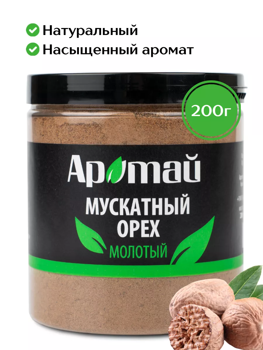 Мускатный орех молотый, 200 гр Аратай 155806743 купить за 282 ₽ в  интернет-магазине Wildberries