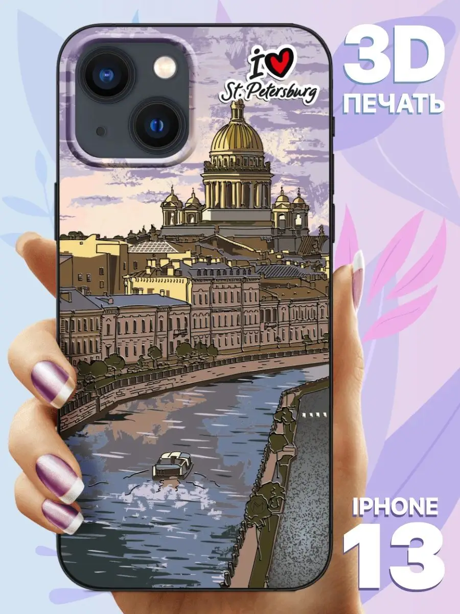 Чехол для iPhone 13 защитный с принтом HAPPYTIME® 155809355 купить за 826 ₽  в интернет-магазине Wildberries