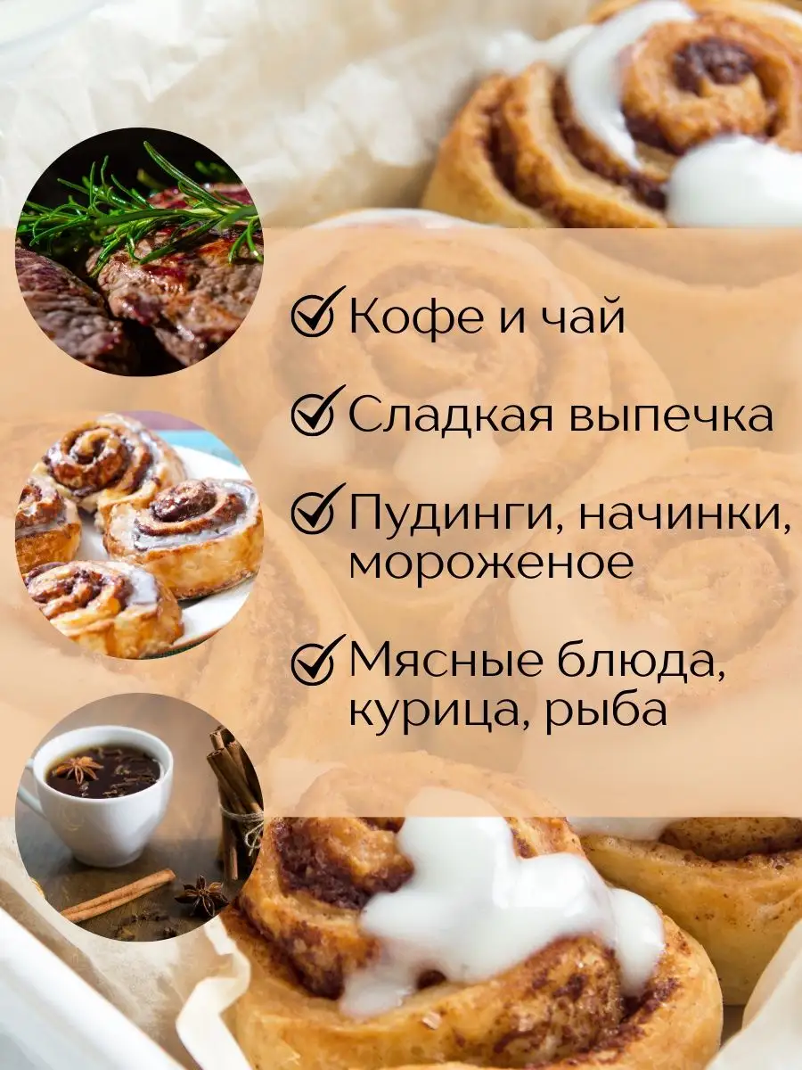 Корица молотая натуральная для кофе и выпечки, 300 гр. Аратай 155810051  купить за 329 ₽ в интернет-магазине Wildberries