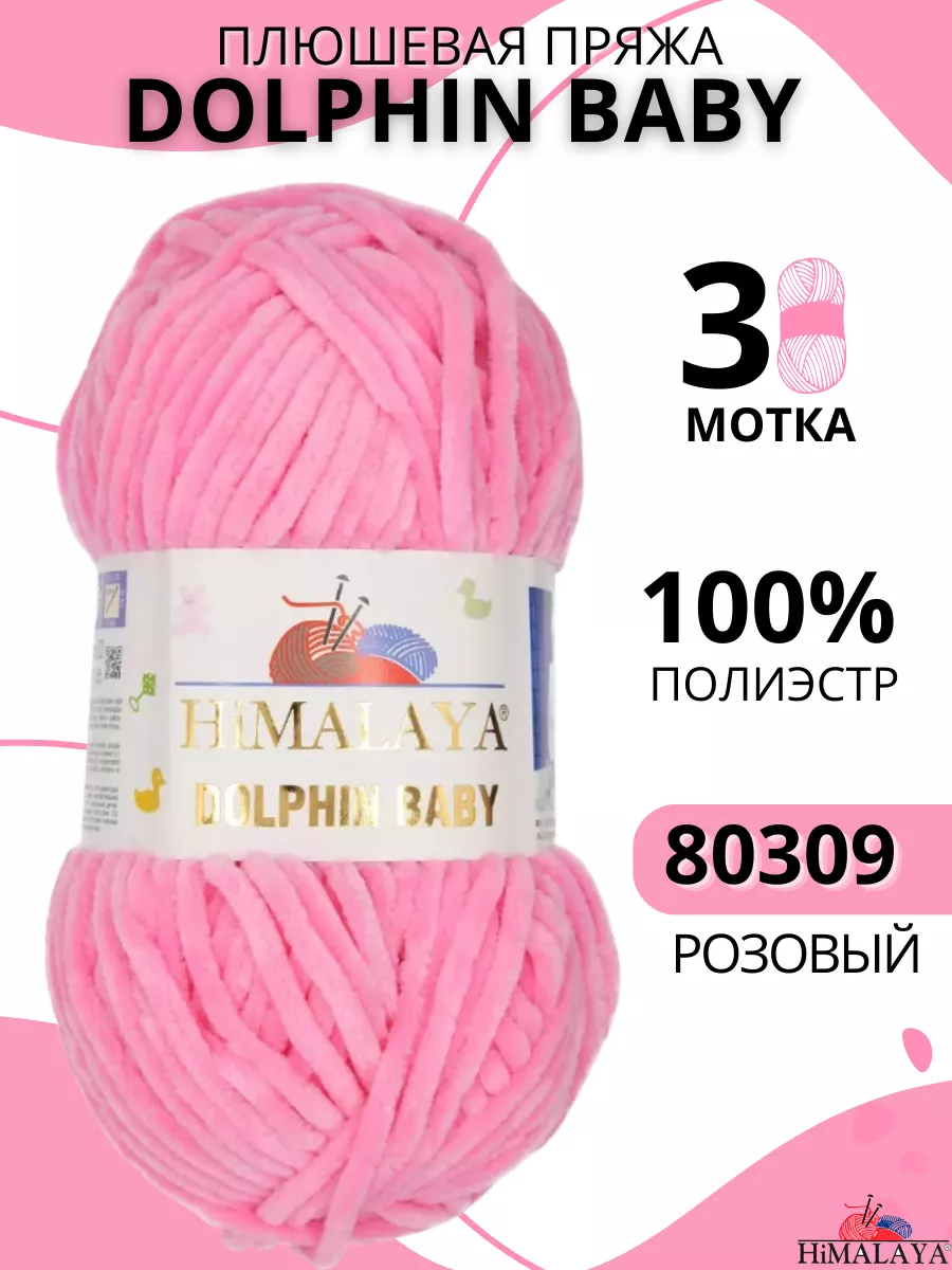 Пряжа Для Вязания Игрушек Купить Дешево