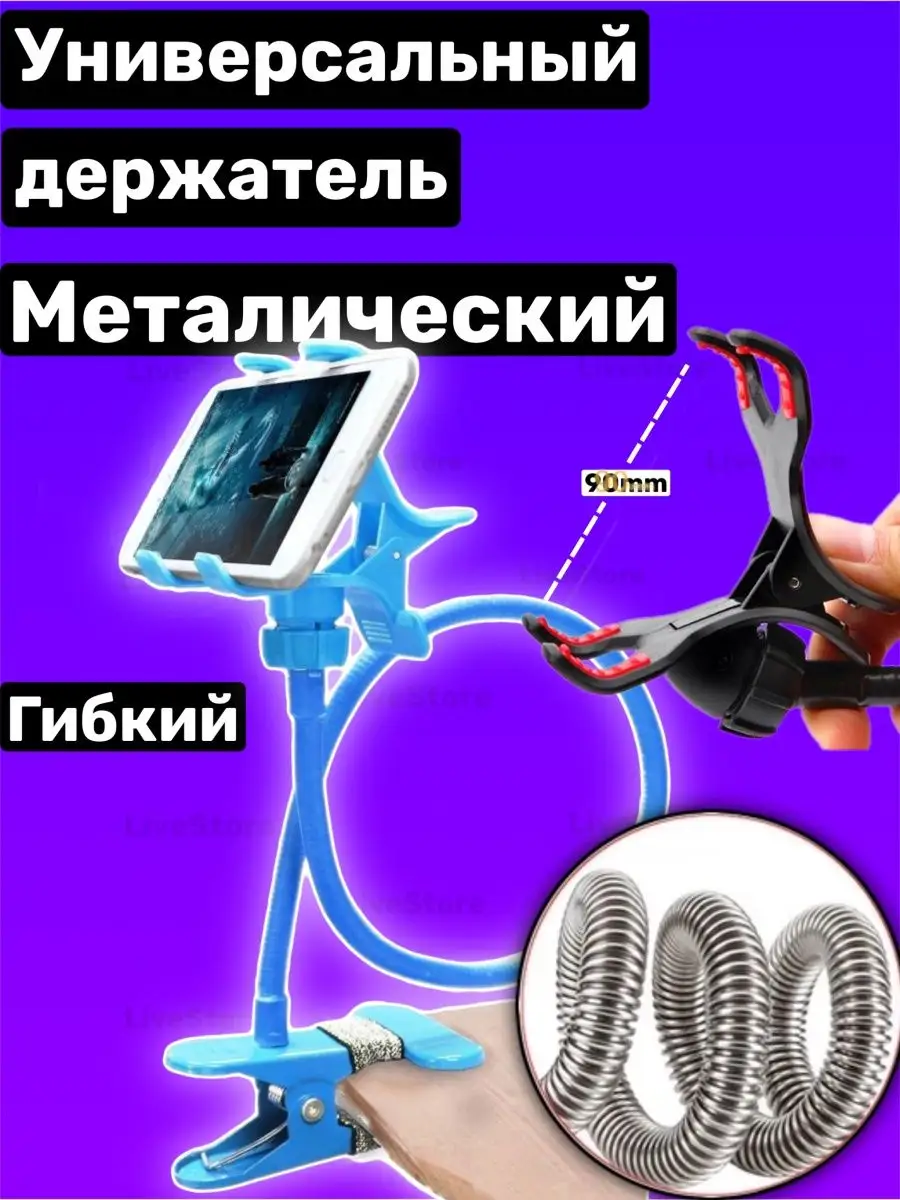 Подставка для телефона и планшета монопод трипод штатив LiveStore 155815147  купить в интернет-магазине Wildberries