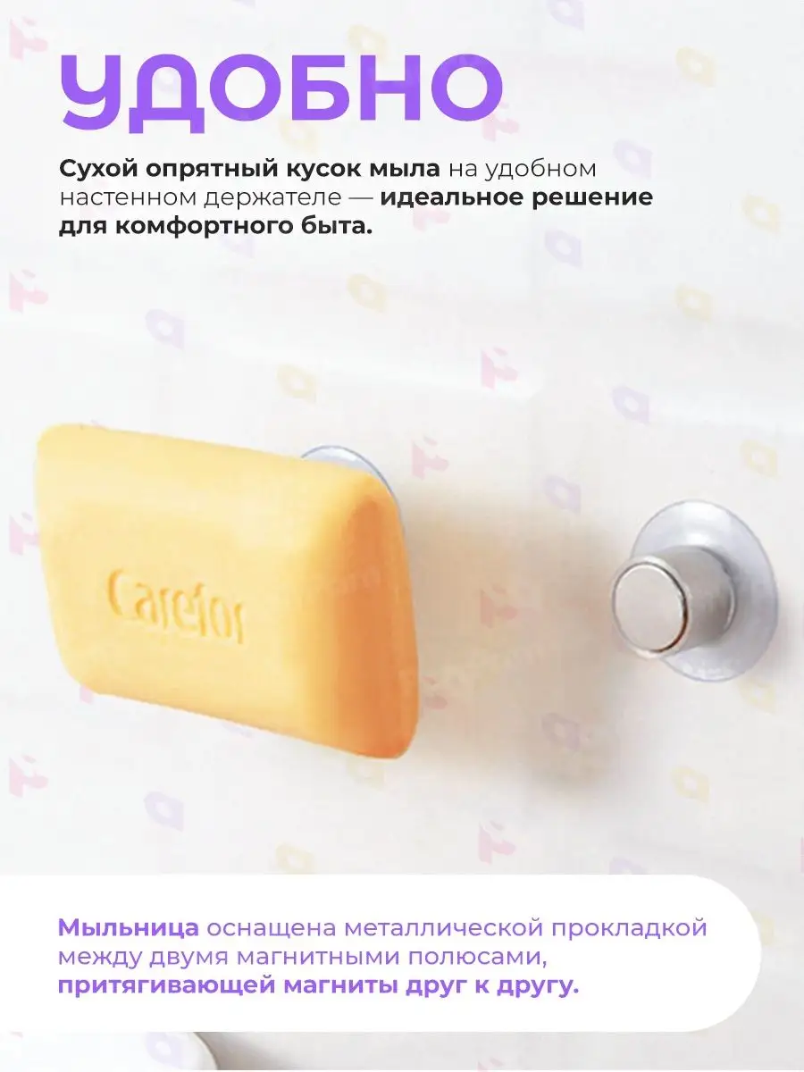 Мыльница настенная для ванной PamPam 155815208 купить за 311 ₽ в  интернет-магазине Wildberries