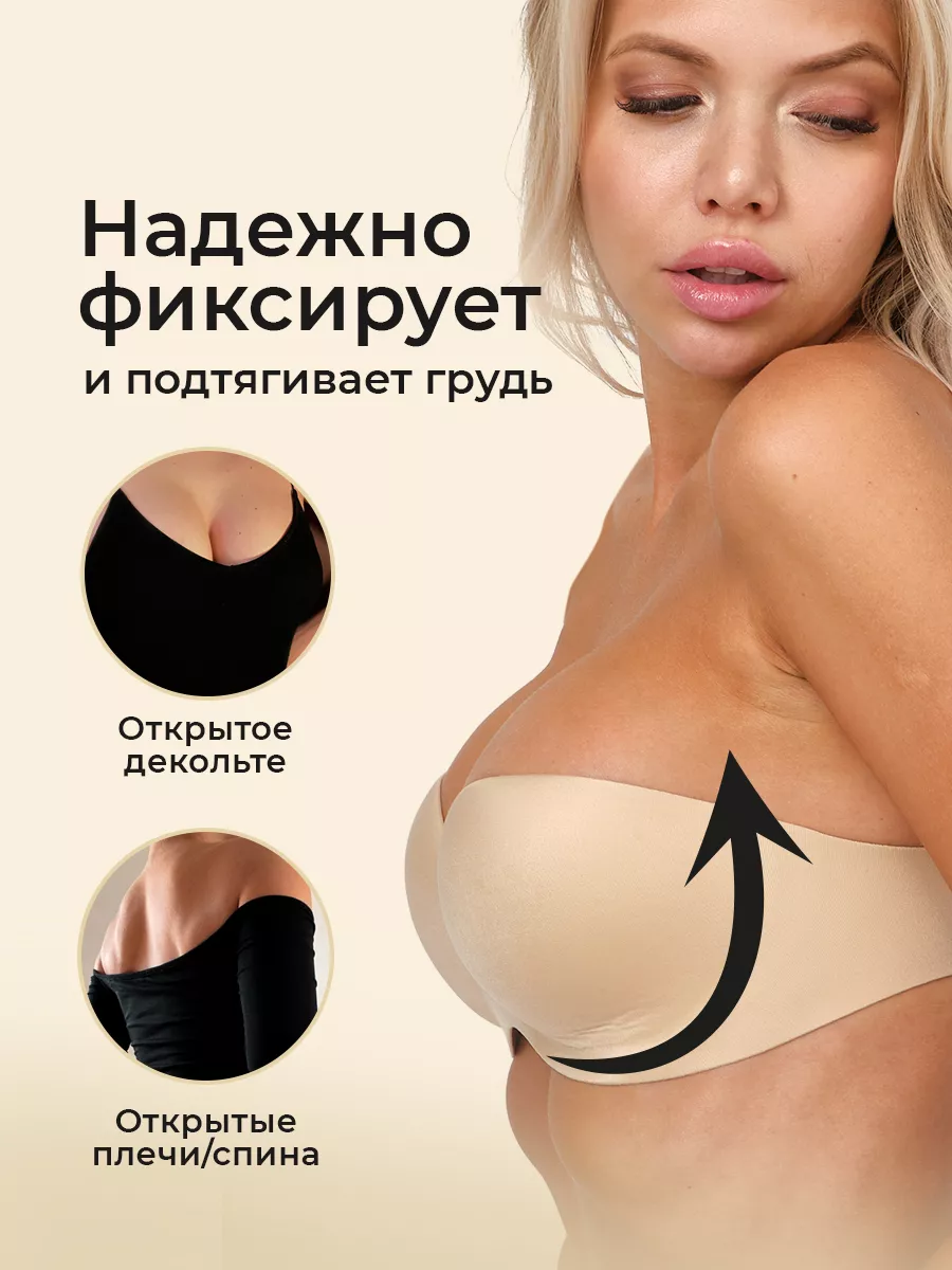 SoftBra Бюстгальтер балконет со сменной спиной