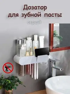 Держатель для зубных щеток и пасты настенный ECOCO 155817386 купить за 1 378 ₽ в интернет-магазине Wildberries